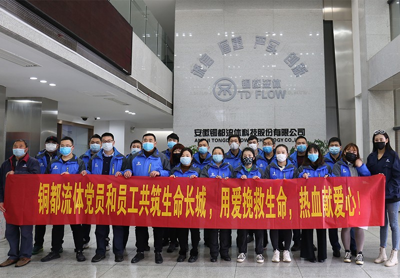 銅都流體黨員和員工抗擊疫情，義務(wù)獻血， 共筑生命長城，用愛挽救生命